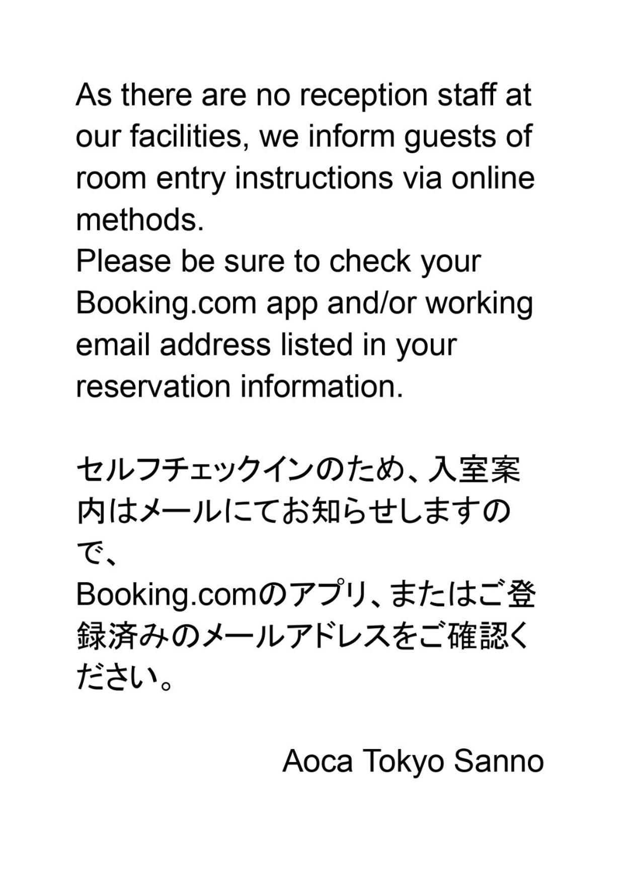 The Aoca Tokyo Sanno公寓 外观 照片